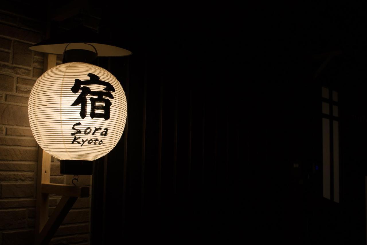 Vacation Rental Sora 교토 외부 사진